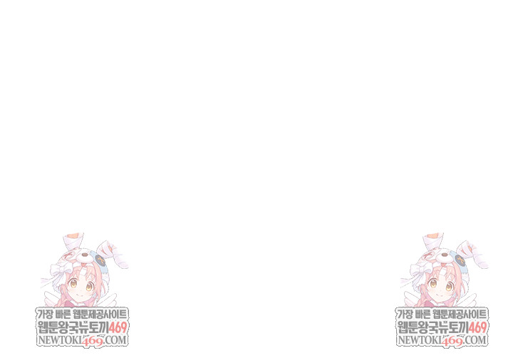 One More Chance Raw - Chapter 13 Page 8