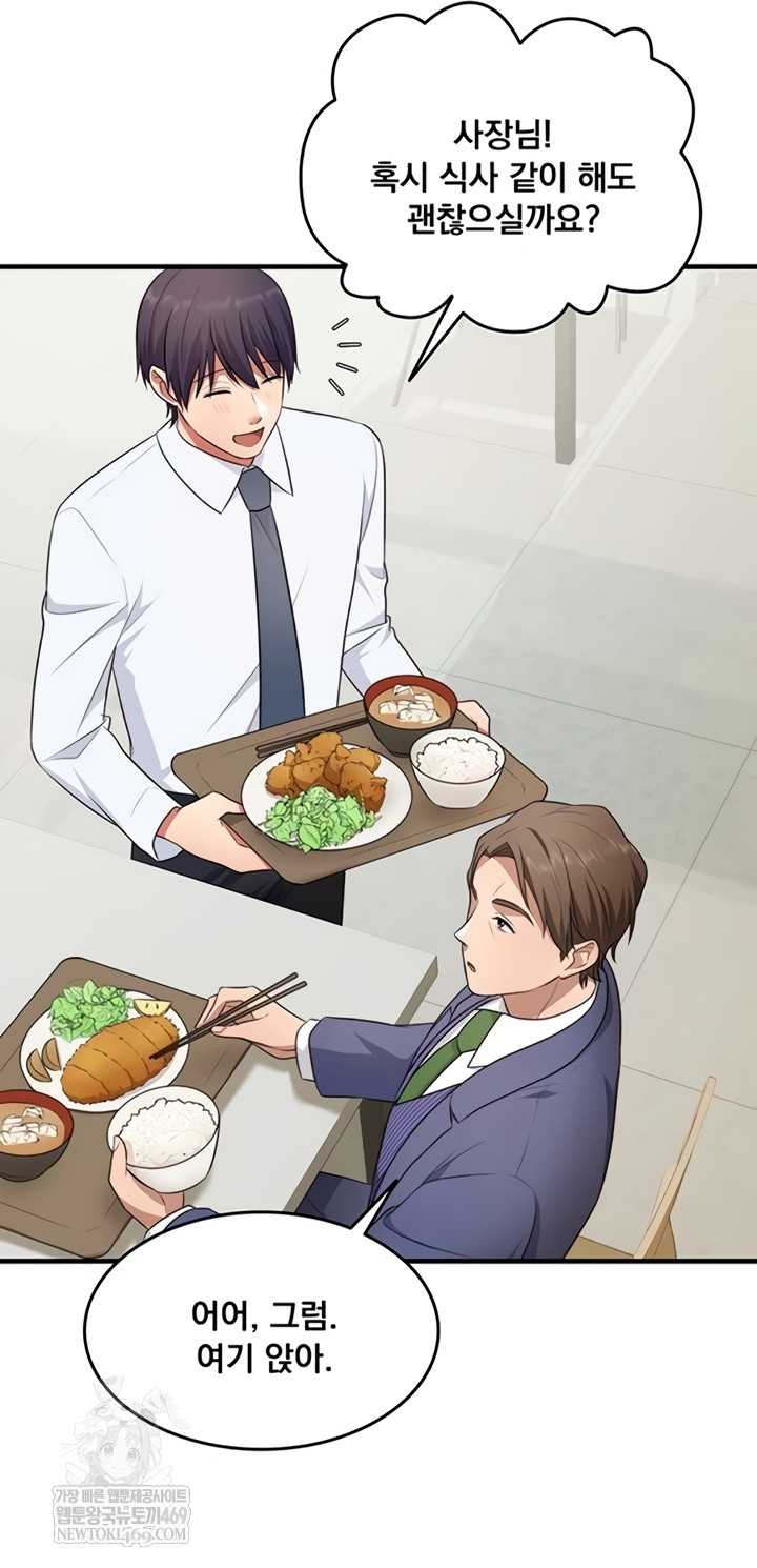 One More Chance Raw - Chapter 20 Page 14