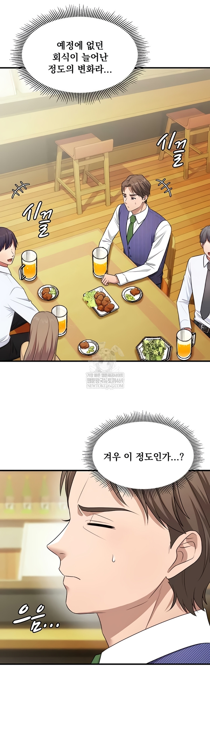 One More Chance Raw - Chapter 20 Page 2