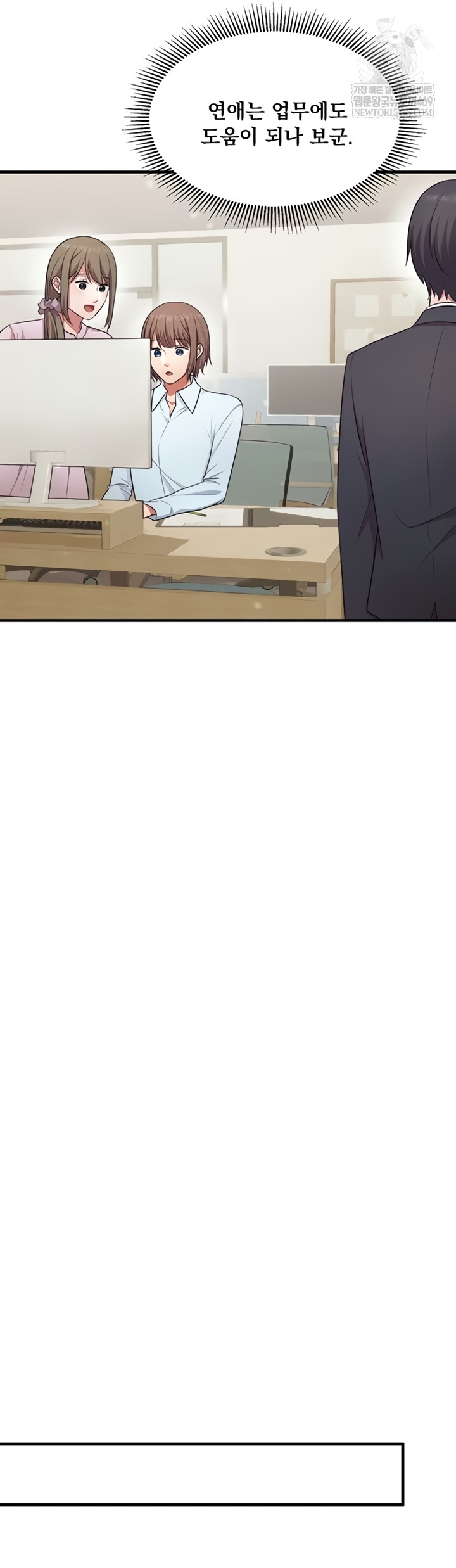 One More Chance Raw - Chapter 20 Page 21