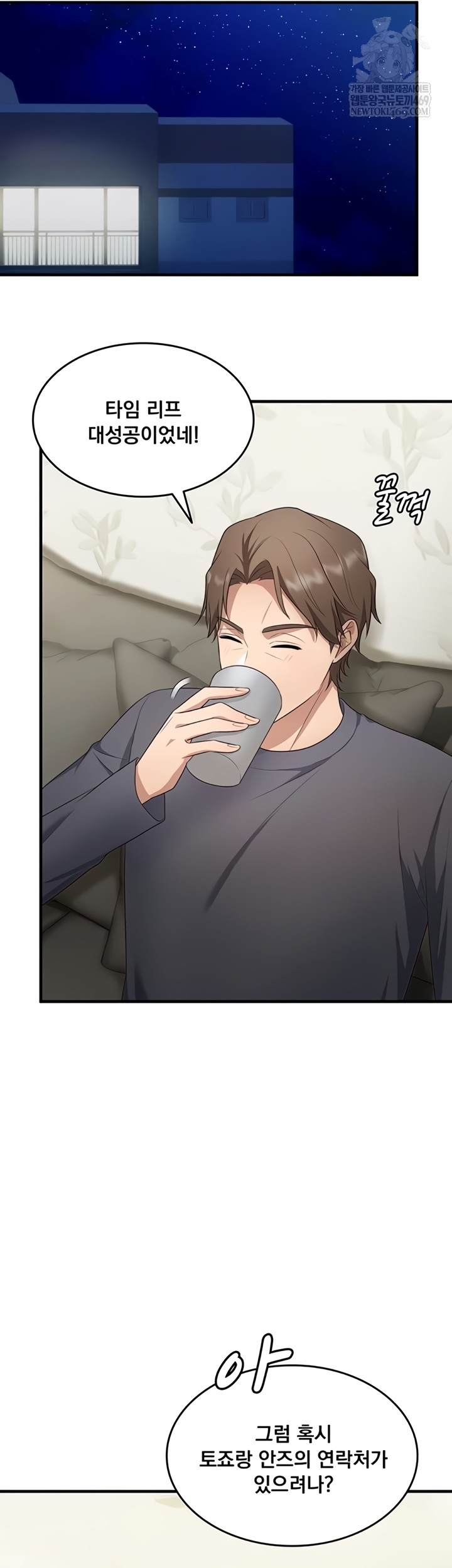 One More Chance Raw - Chapter 20 Page 22