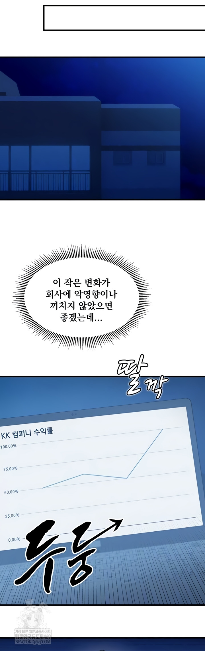 One More Chance Raw - Chapter 20 Page 6