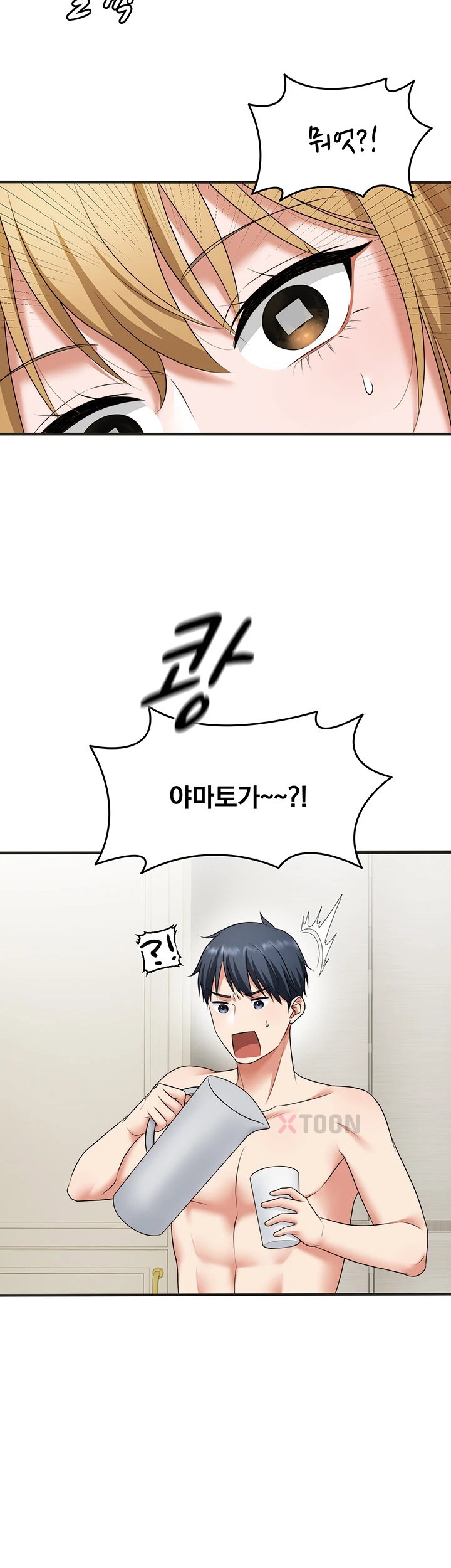 One More Chance Raw - Chapter 34 Page 16