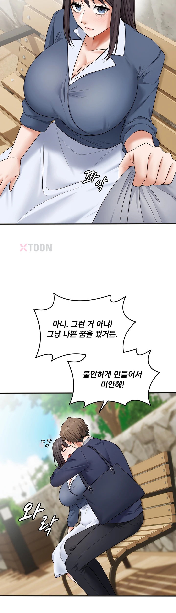 One More Chance Raw - Chapter 34 Page 20