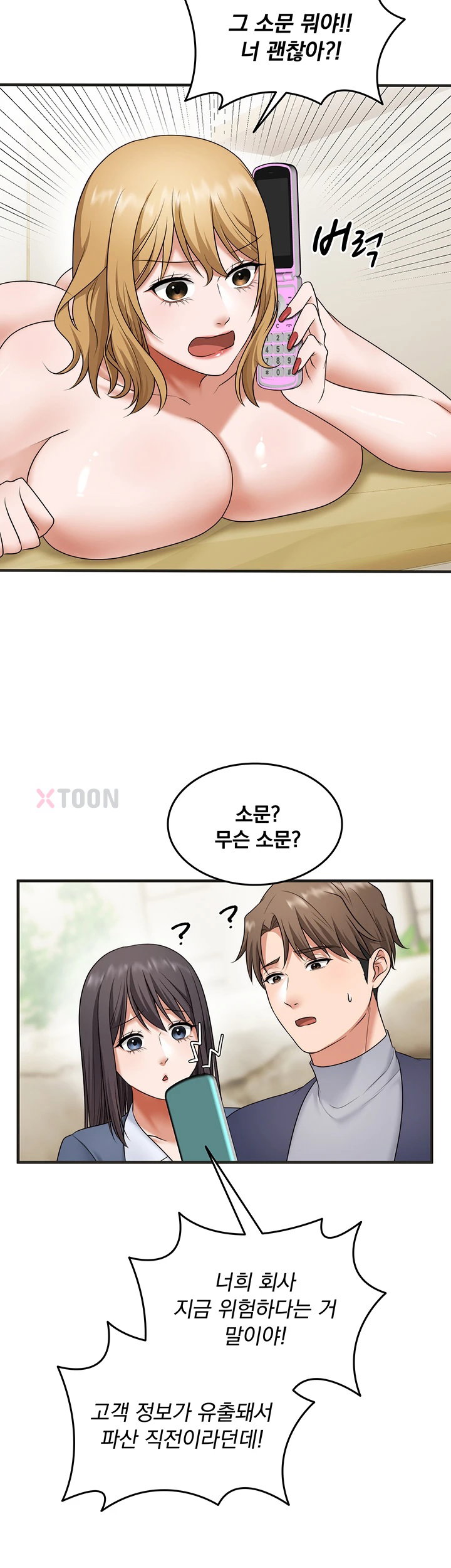 One More Chance Raw - Chapter 34 Page 23