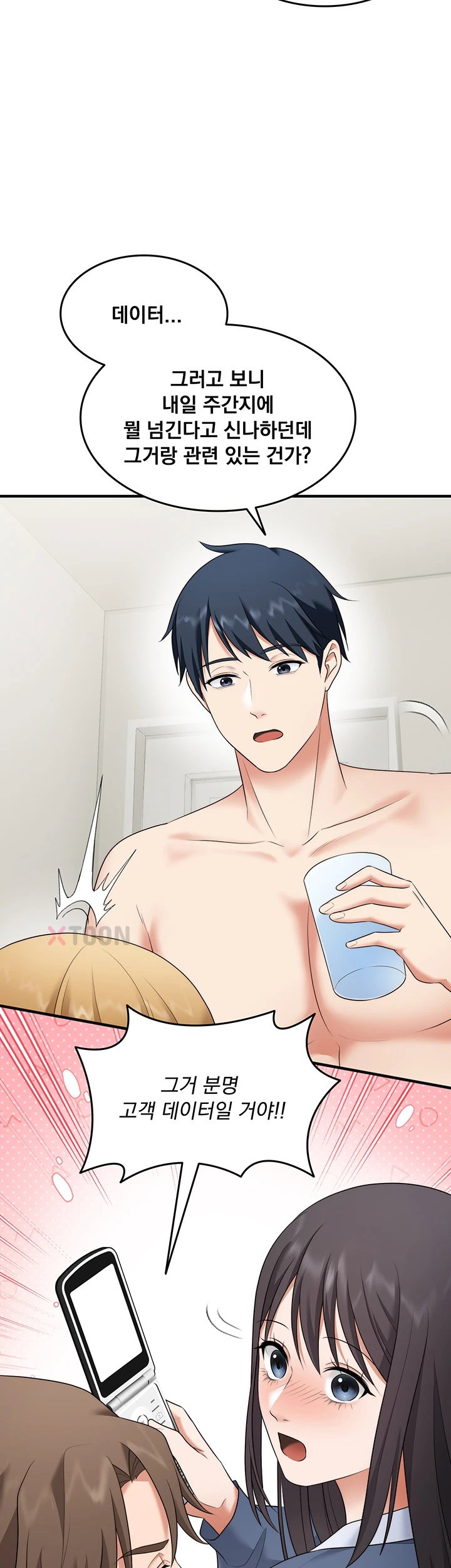 One More Chance Raw - Chapter 35 Page 3