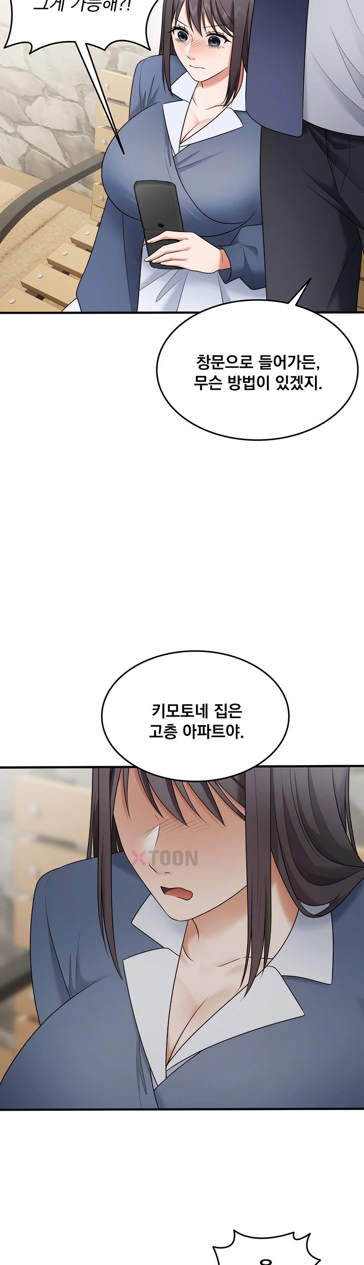 One More Chance Raw - Chapter 35 Page 7