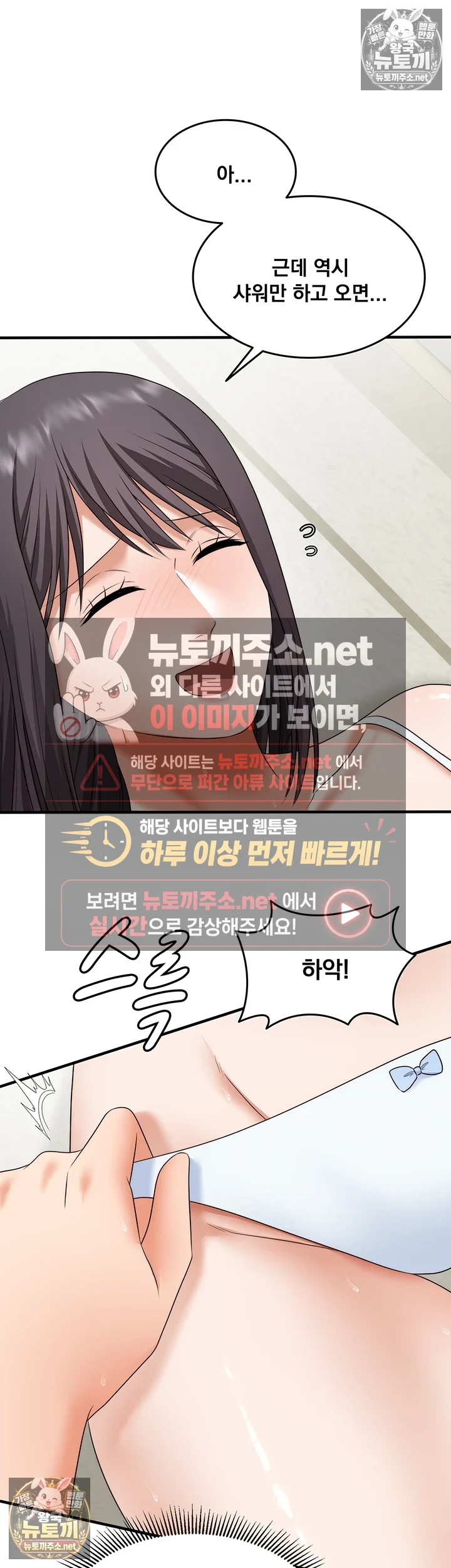 One More Chance Raw - Chapter 36 Page 30