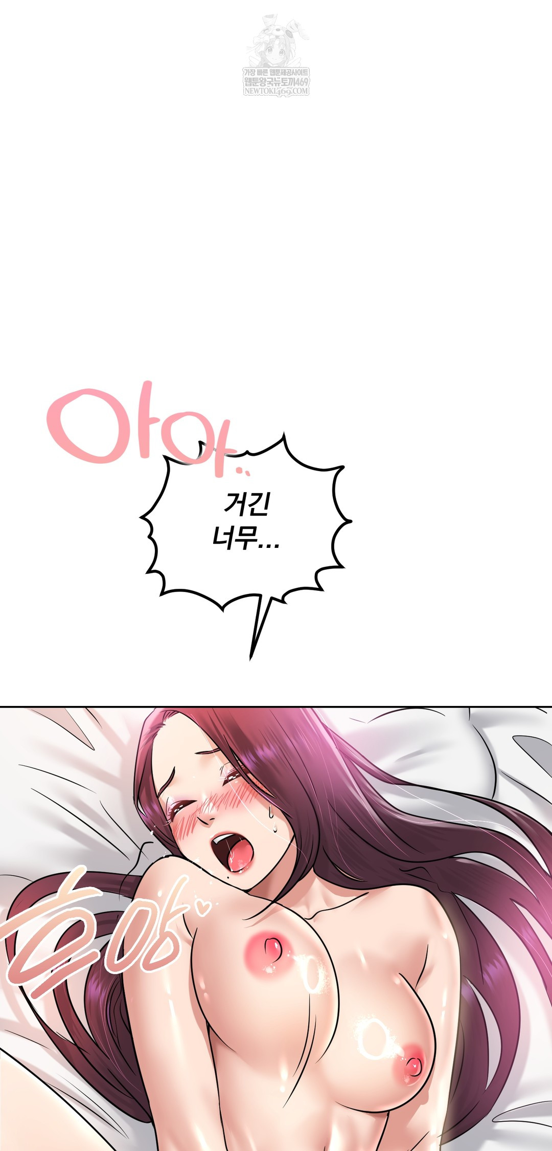 Drunken Maniac Raw - Chapter 100 Page 15