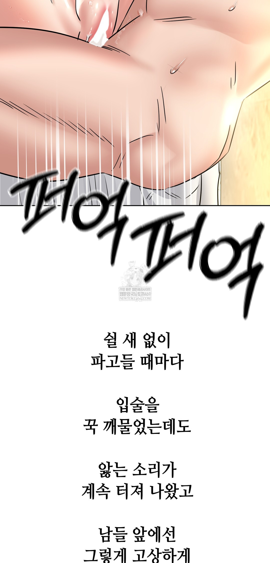 Drunken Maniac Raw - Chapter 100 Page 30