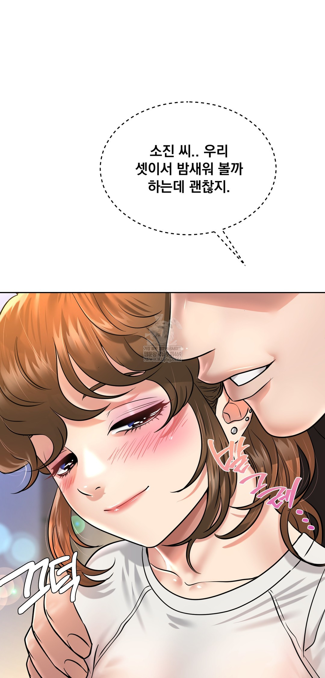 Drunken Maniac Raw - Chapter 101 Page 15