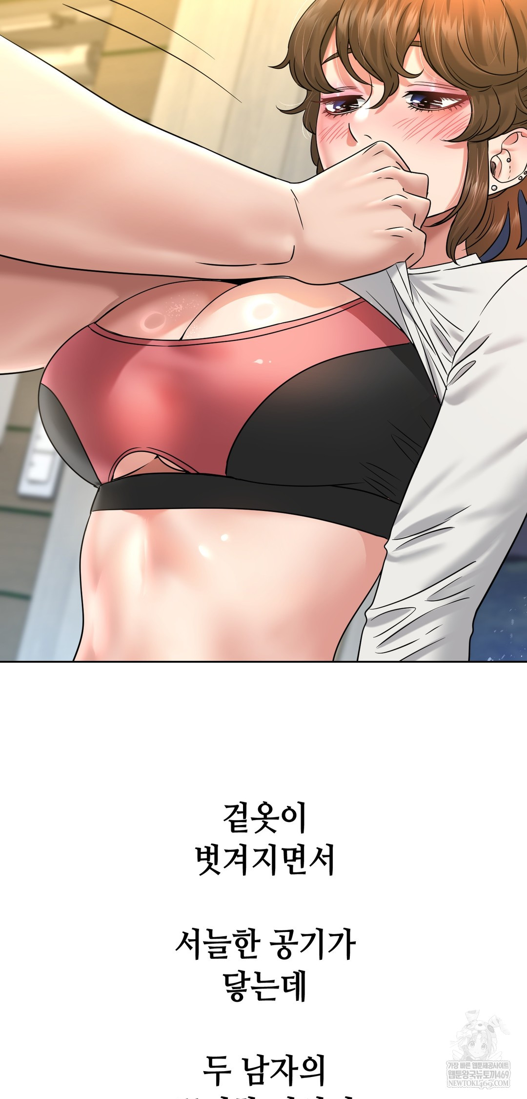 Drunken Maniac Raw - Chapter 101 Page 20