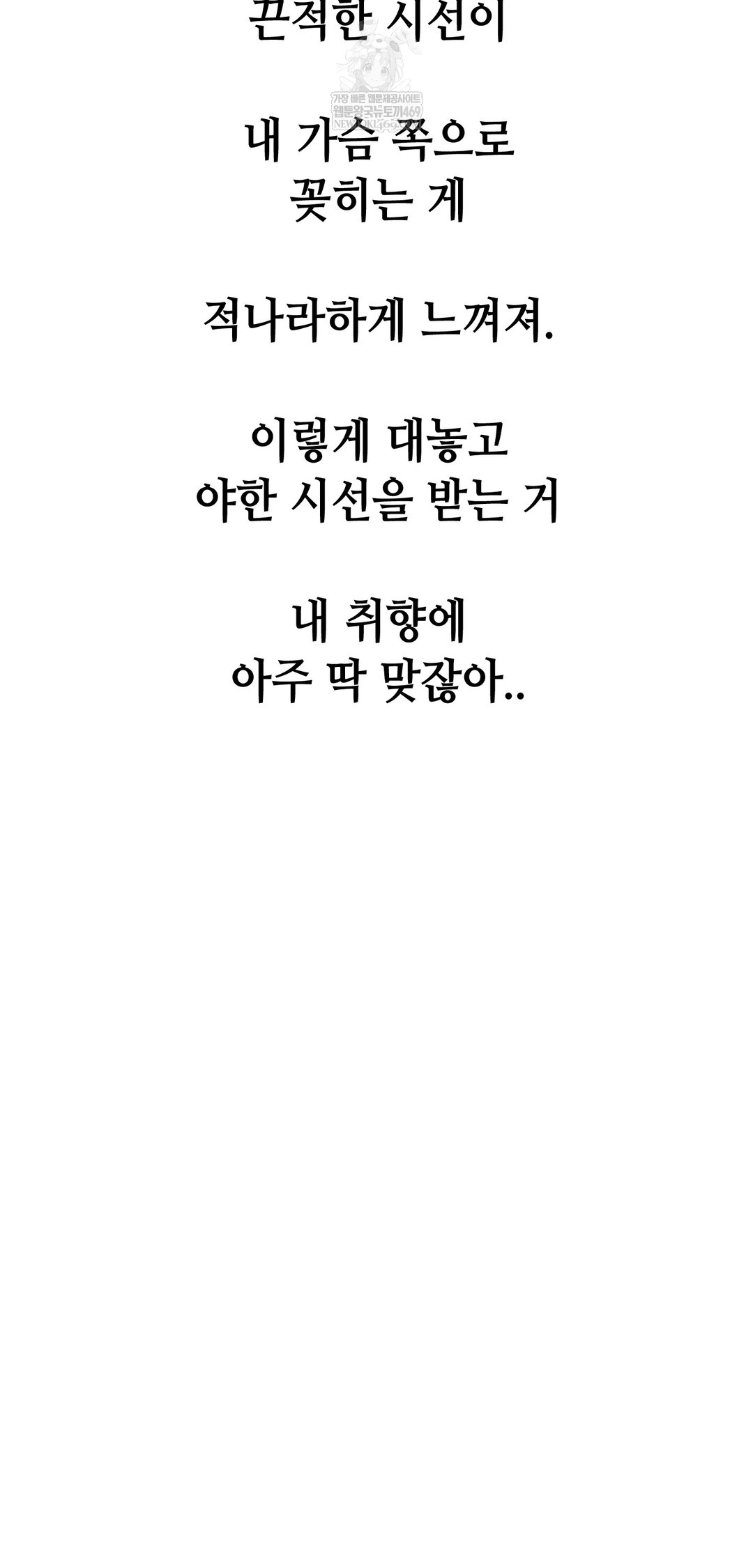 Drunken Maniac Raw - Chapter 101 Page 21