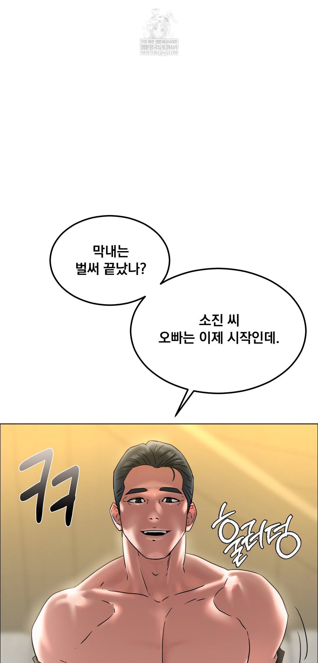 Drunken Maniac Raw - Chapter 102 Page 31