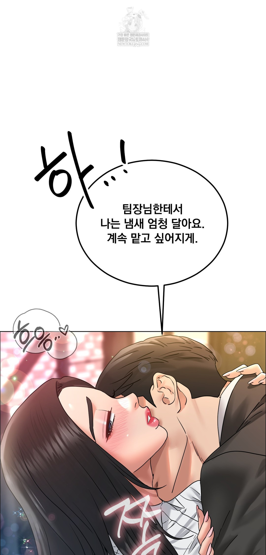 Drunken Maniac Raw - Chapter 106 Page 25