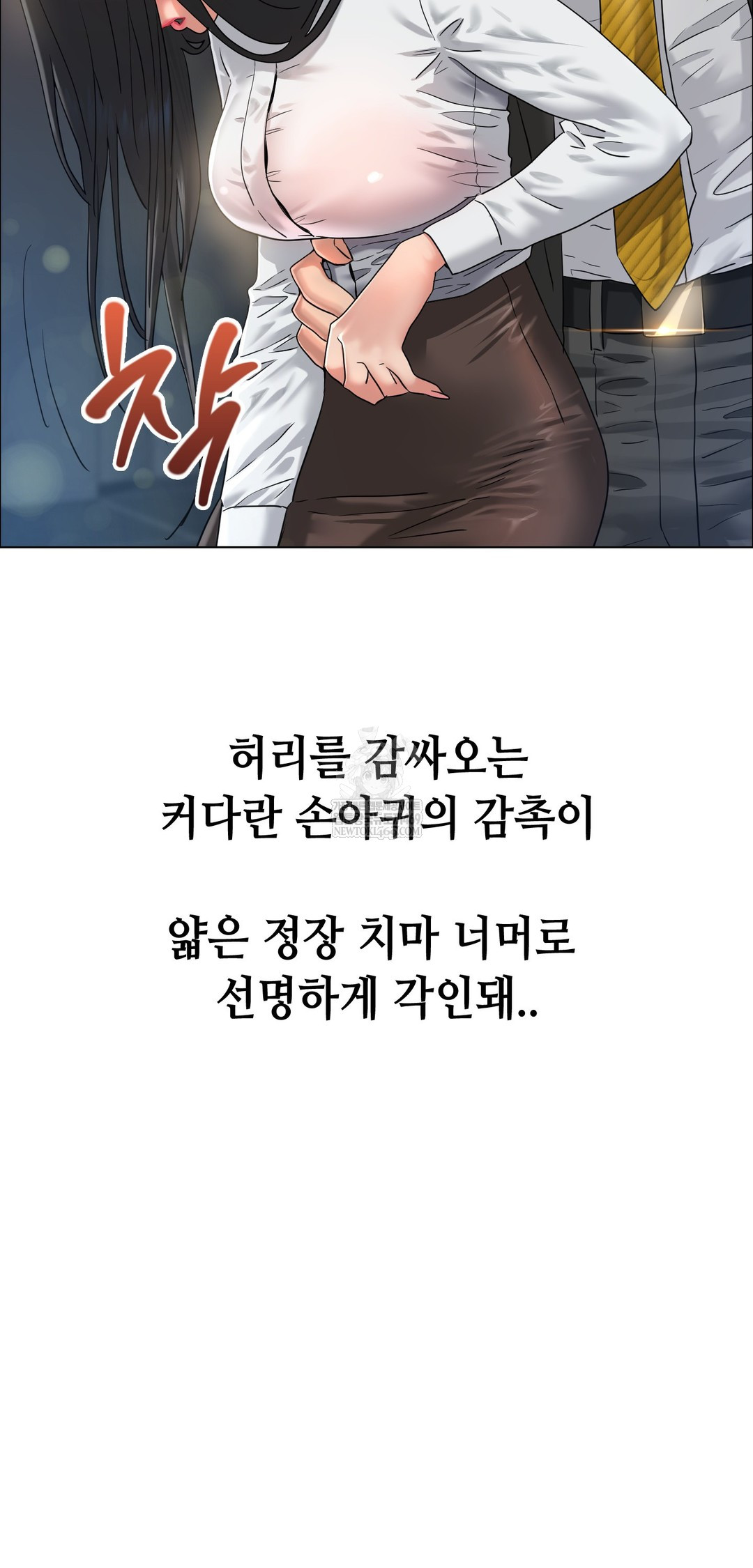 Drunken Maniac Raw - Chapter 106 Page 30