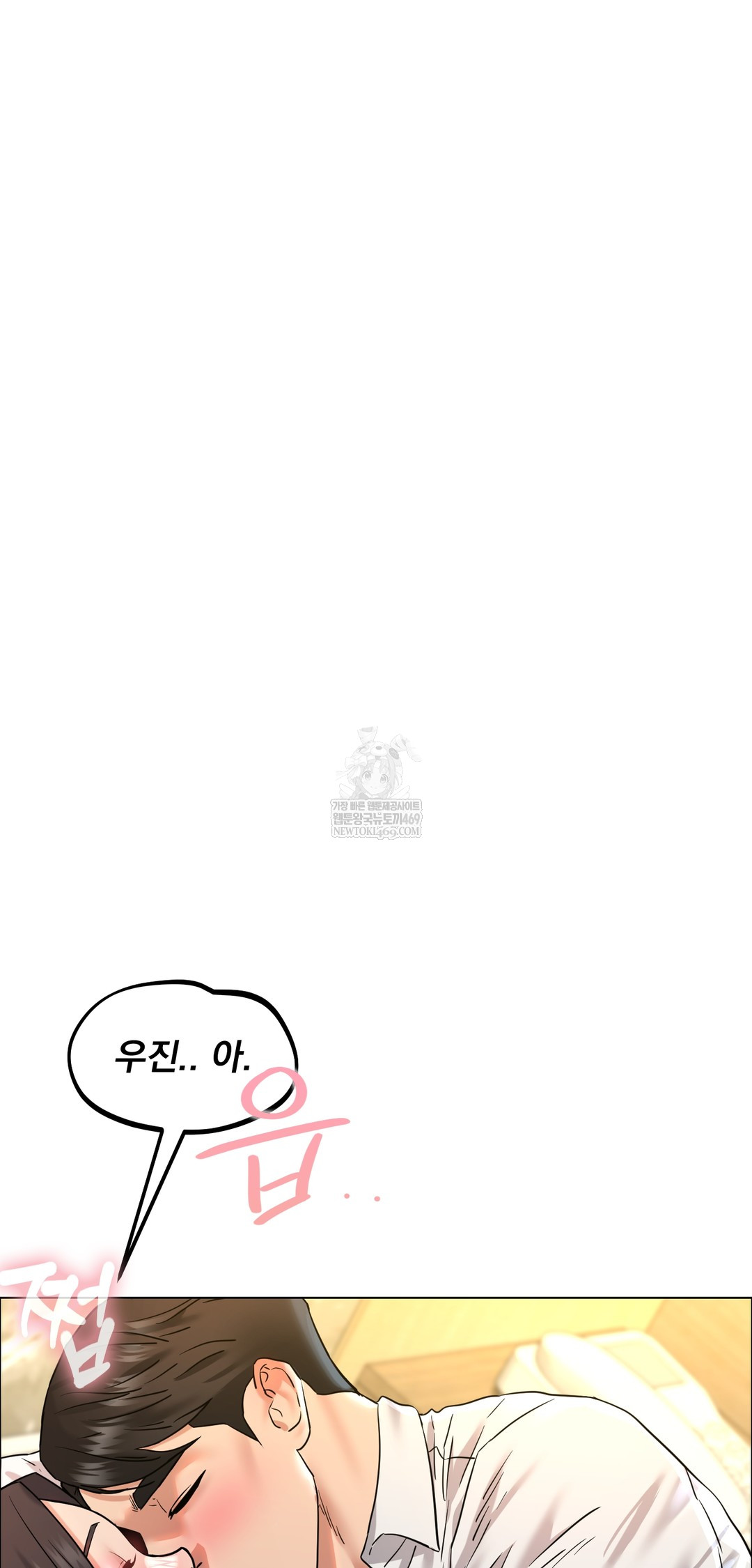 Drunken Maniac Raw - Chapter 107 Page 13