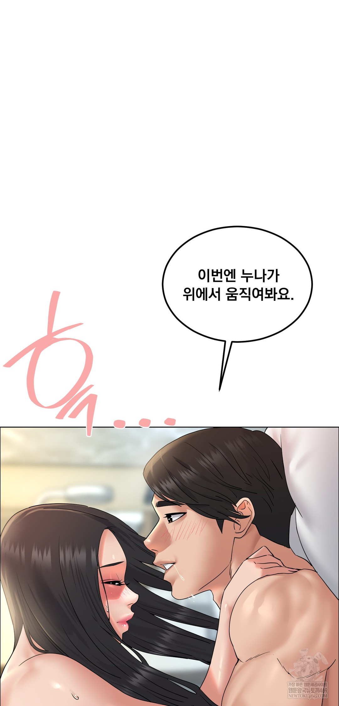 Drunken Maniac Raw - Chapter 108 Page 3