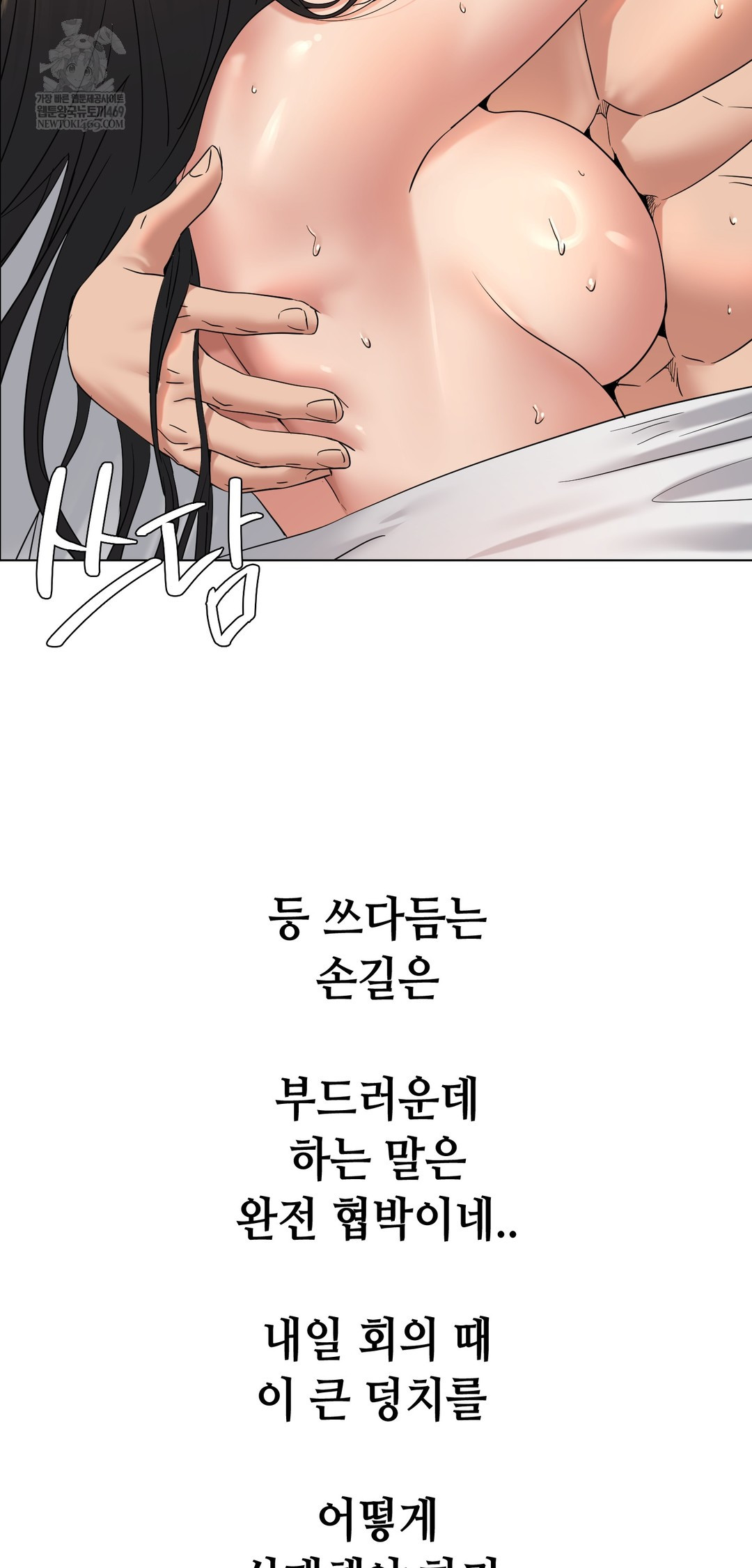 Drunken Maniac Raw - Chapter 108 Page 31