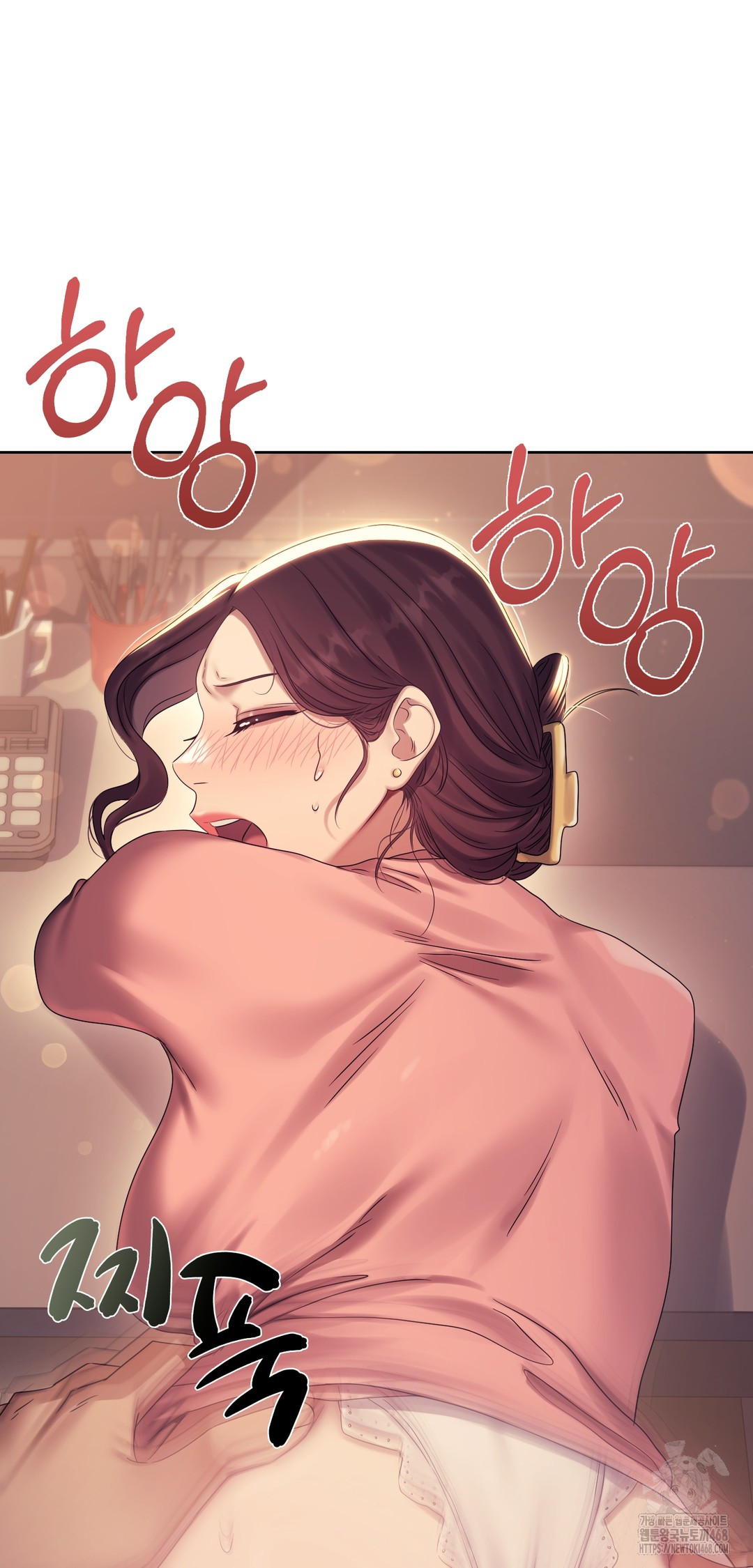 Drunken Maniac Raw - Chapter 11 Page 10