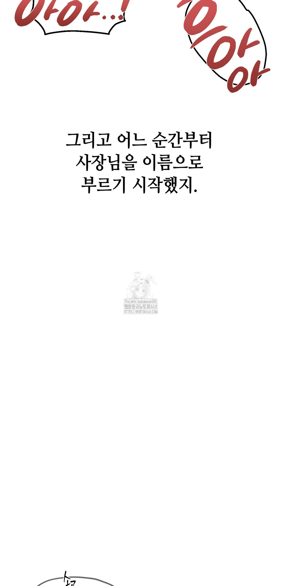 Drunken Maniac Raw - Chapter 11 Page 15