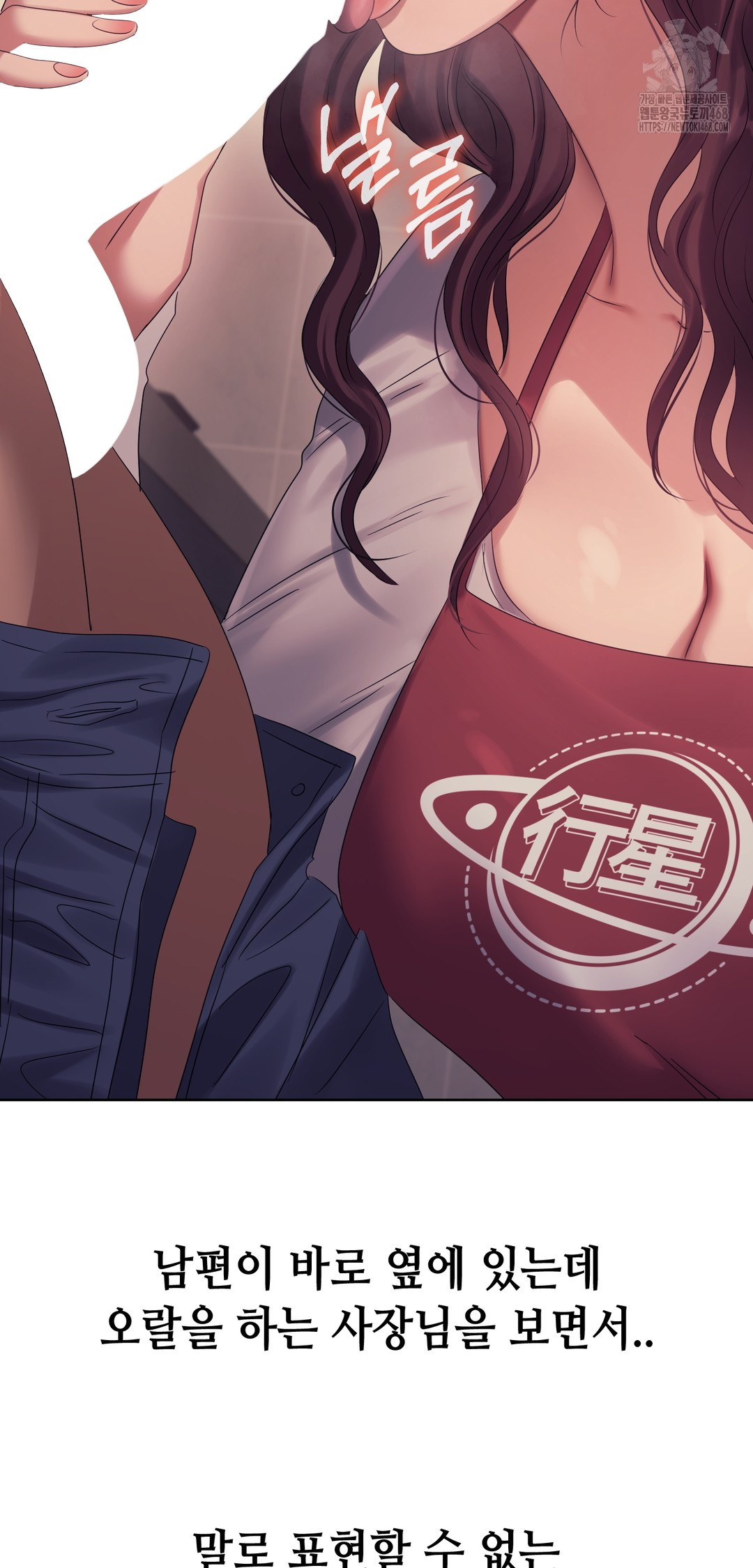 Drunken Maniac Raw - Chapter 11 Page 18