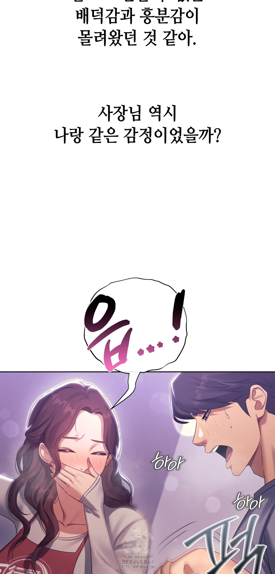 Drunken Maniac Raw - Chapter 11 Page 19