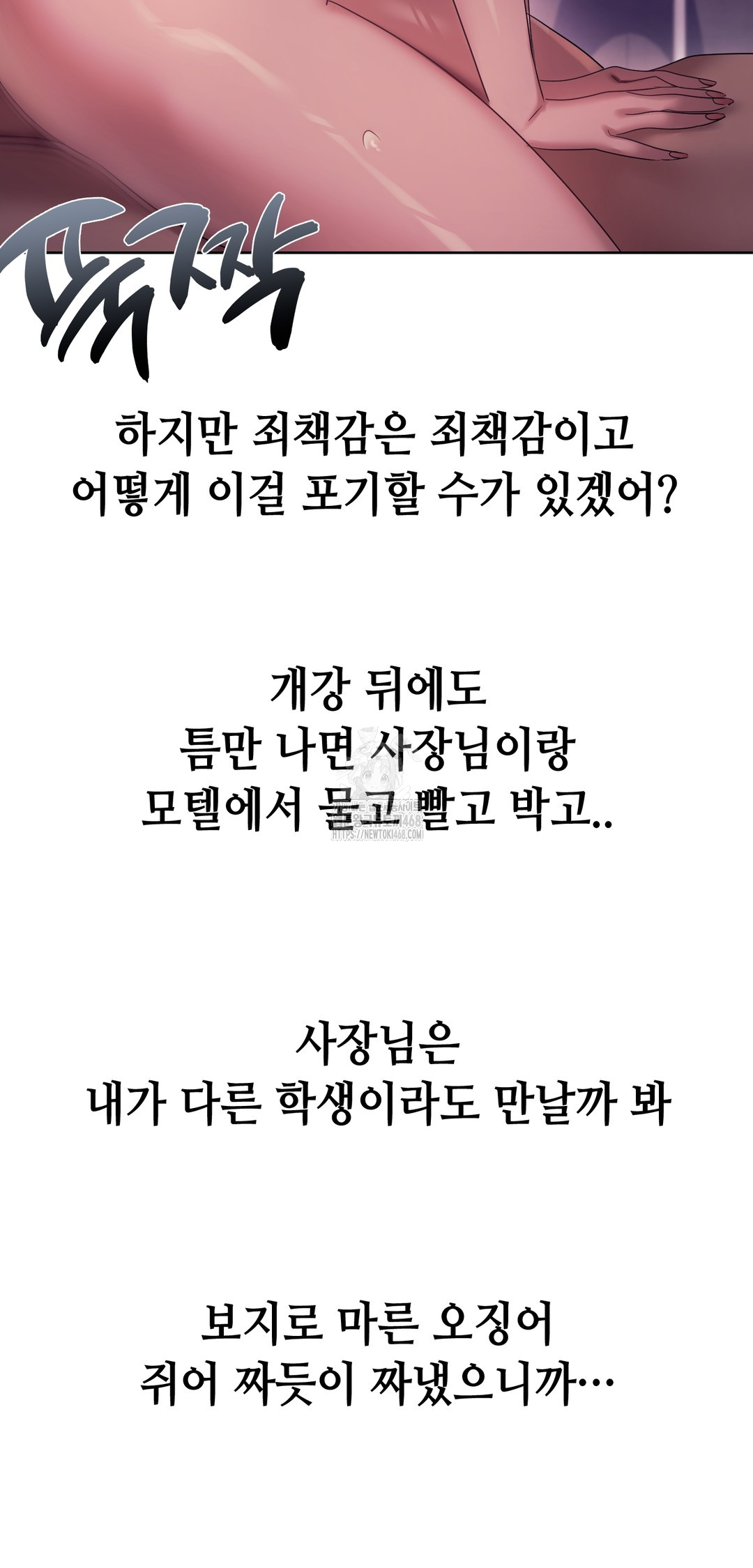 Drunken Maniac Raw - Chapter 11 Page 25