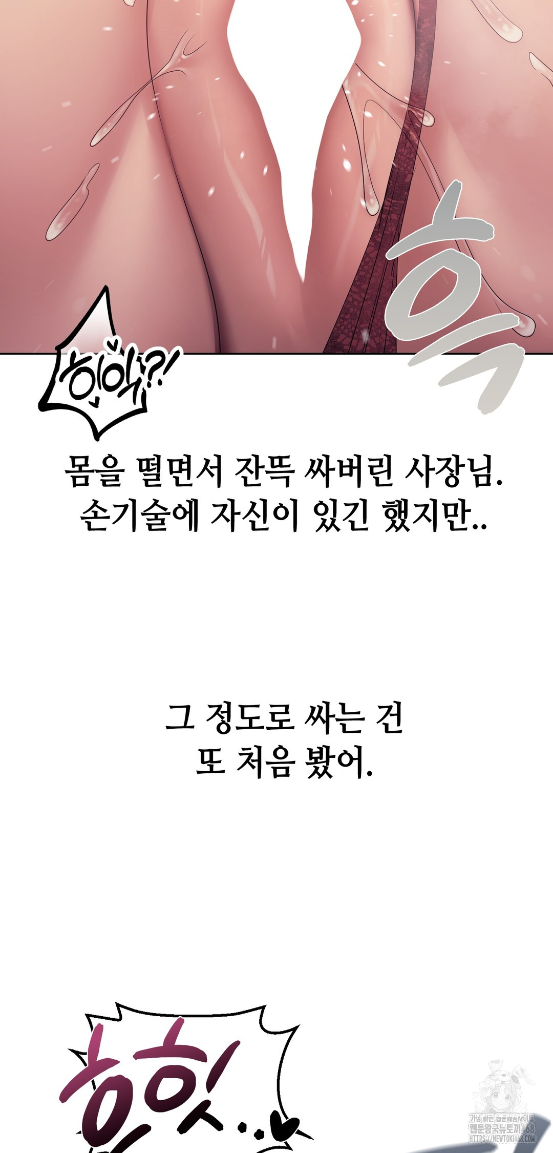 Drunken Maniac Raw - Chapter 11 Page 4