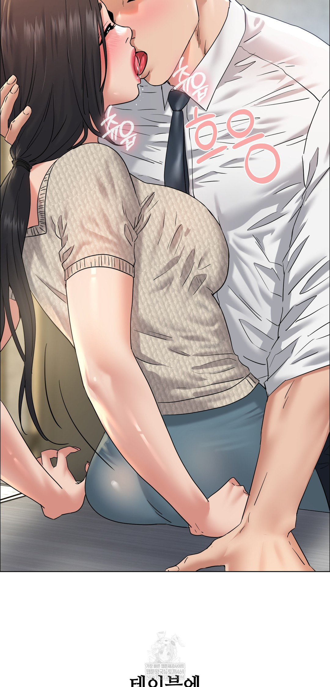 Drunken Maniac Raw - Chapter 110 Page 27