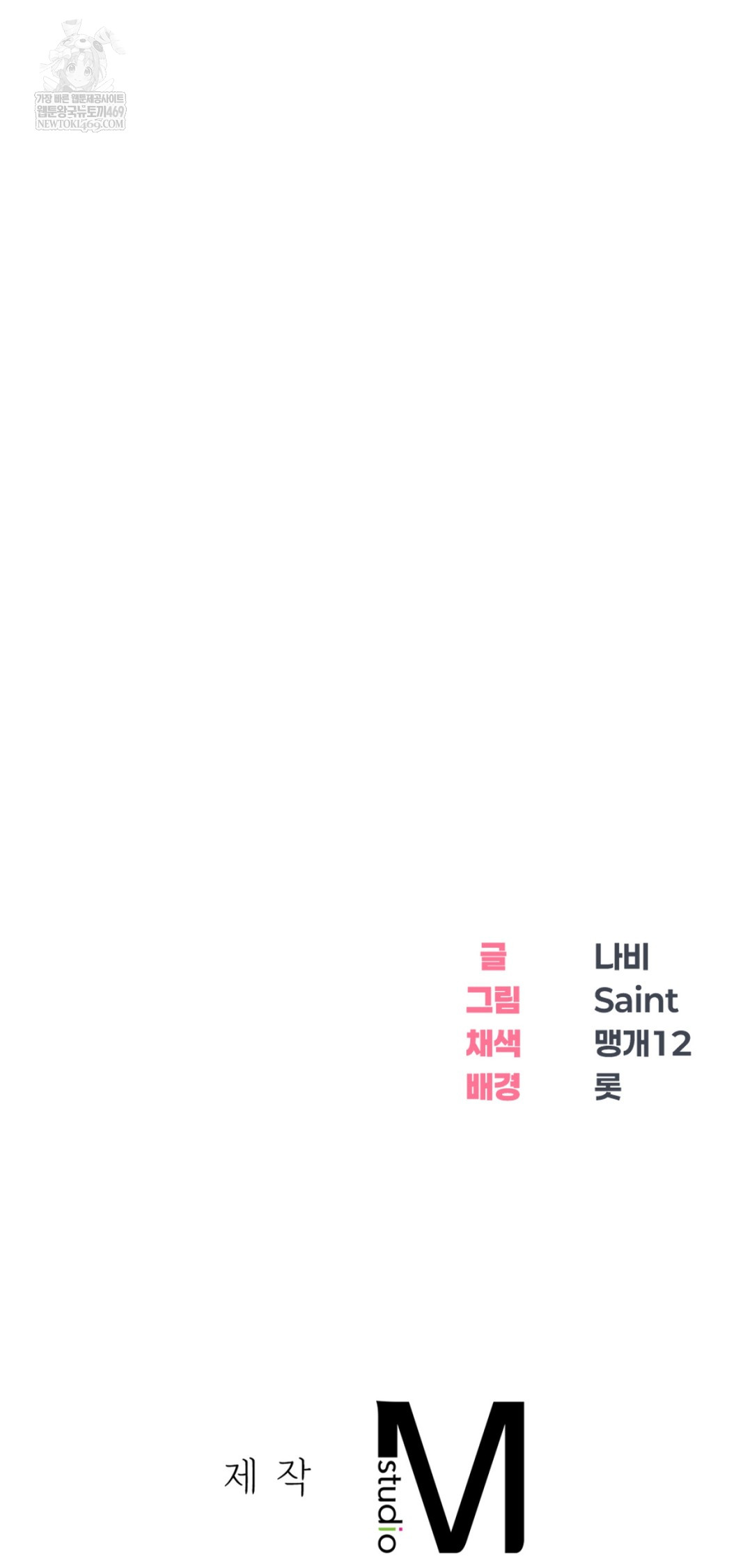 Drunken Maniac Raw - Chapter 110 Page 34