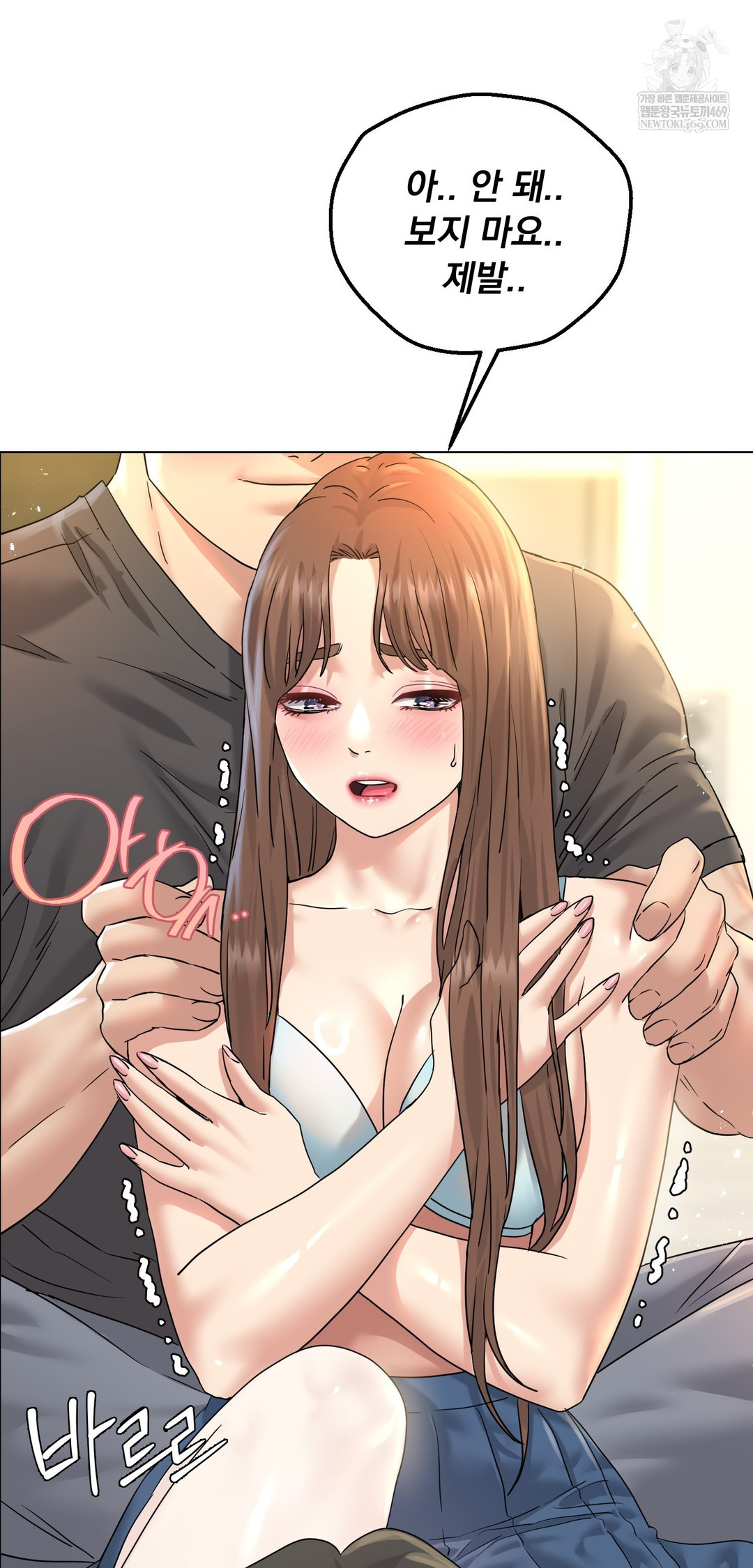 Drunken Maniac Raw - Chapter 111 Page 19