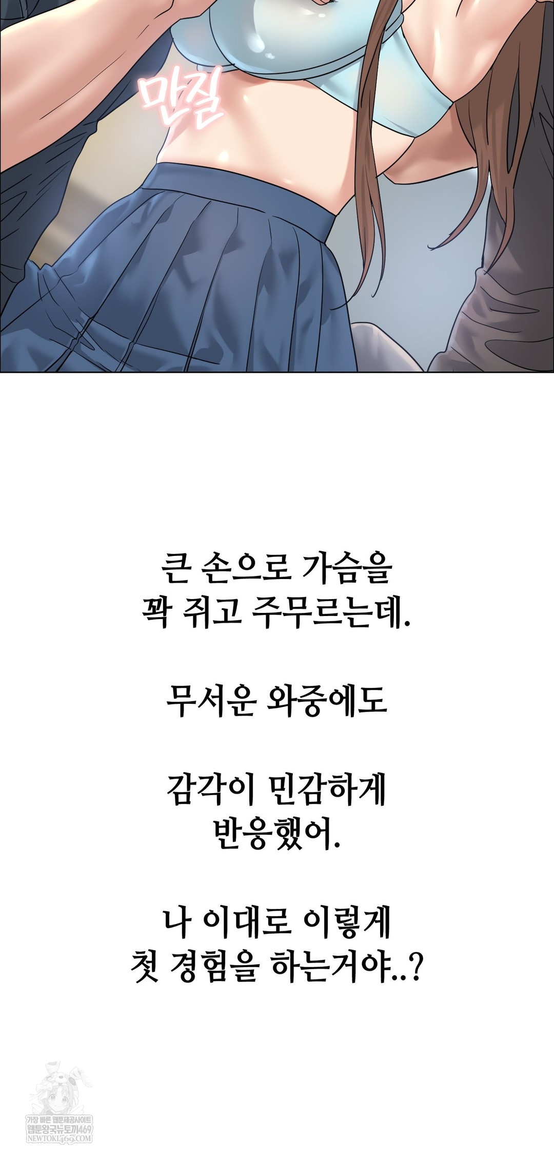 Drunken Maniac Raw - Chapter 111 Page 22