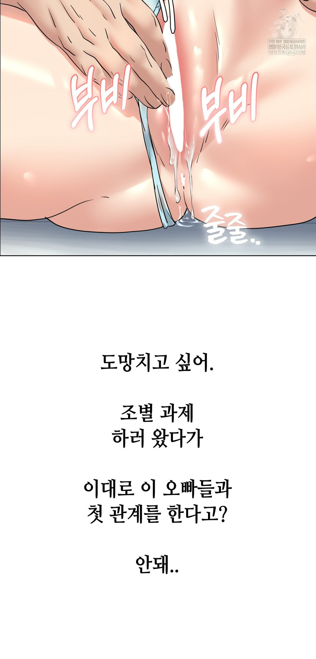 Drunken Maniac Raw - Chapter 111 Page 33