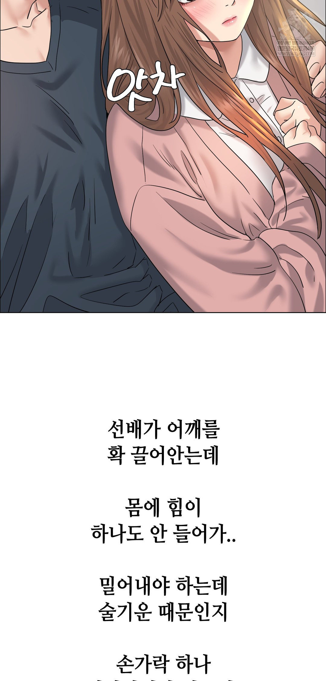 Drunken Maniac Raw - Chapter 111 Page 4