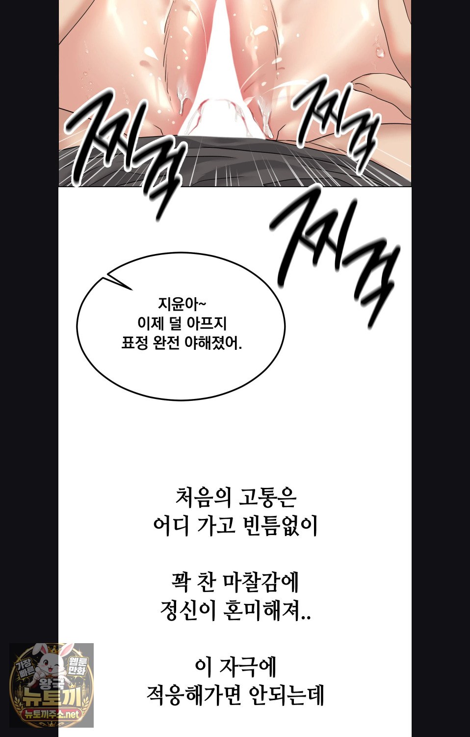Drunken Maniac Raw - Chapter 112 Page 25