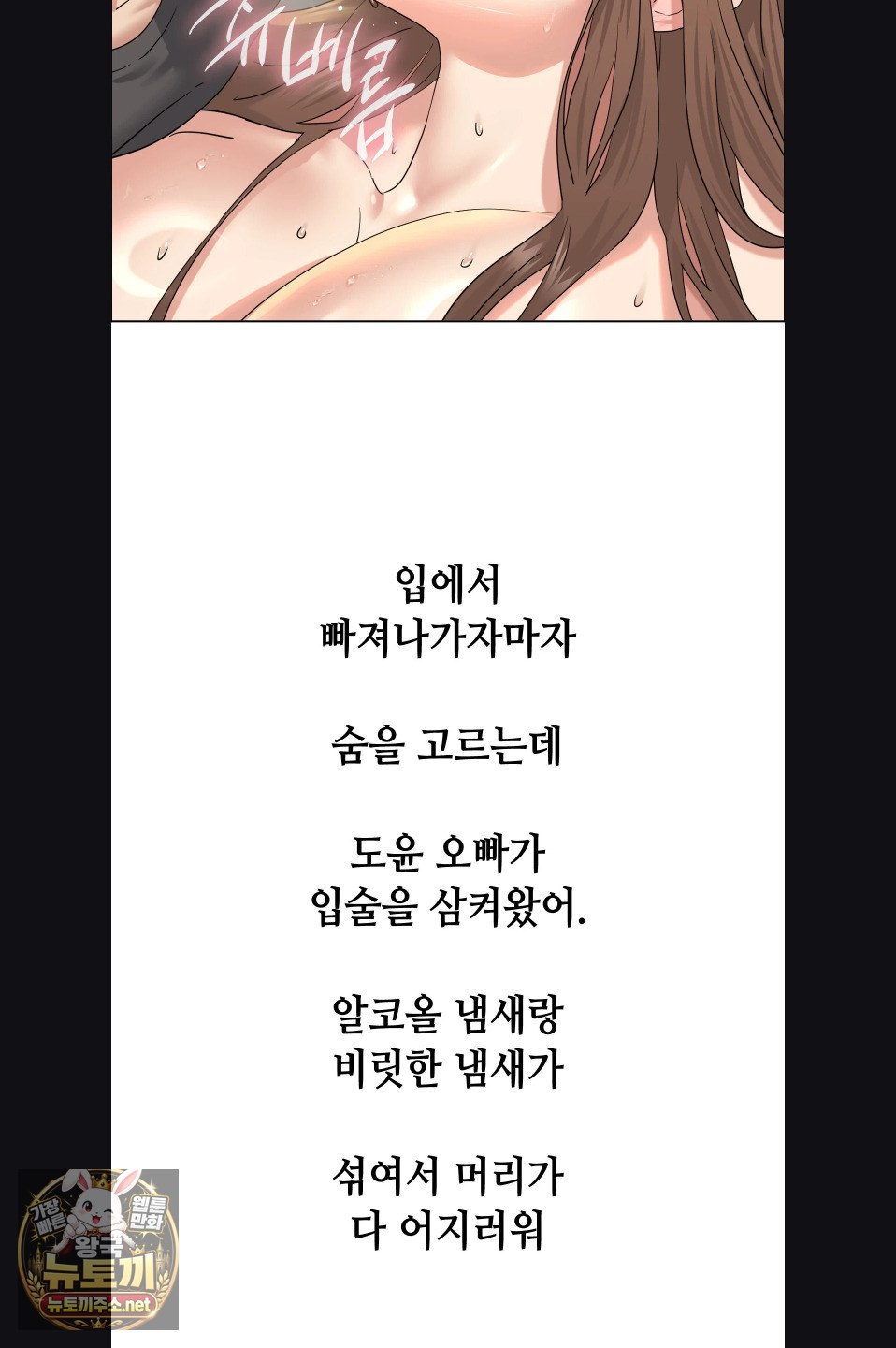 Drunken Maniac Raw - Chapter 113 Page 17