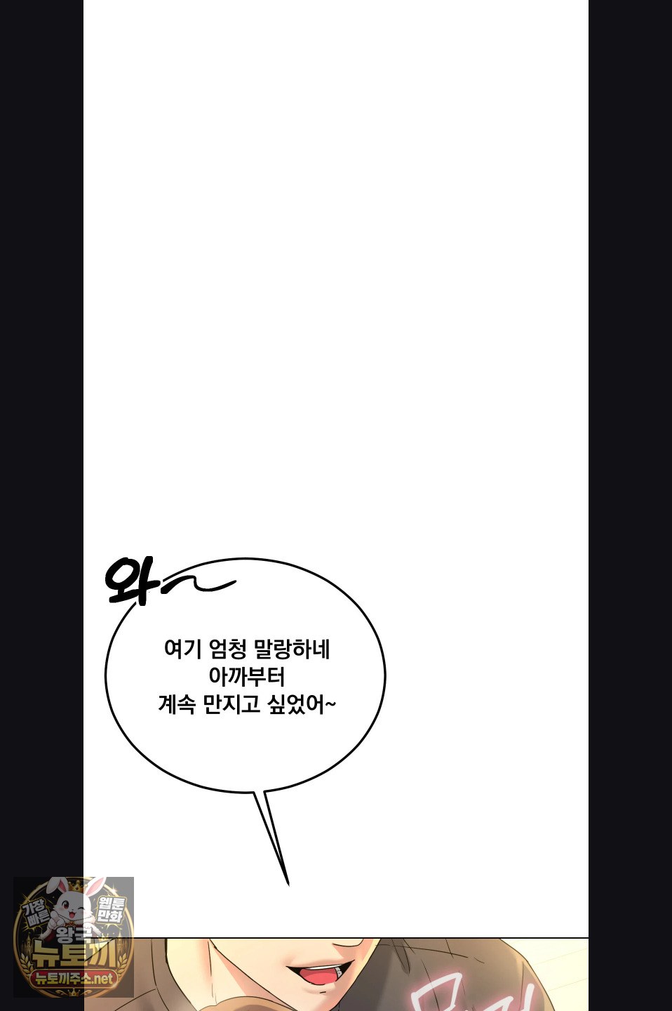 Drunken Maniac Raw - Chapter 113 Page 18