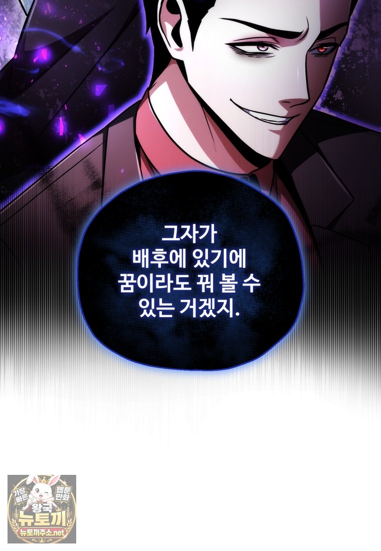 Drunken Maniac Raw - Chapter 114 Page 3