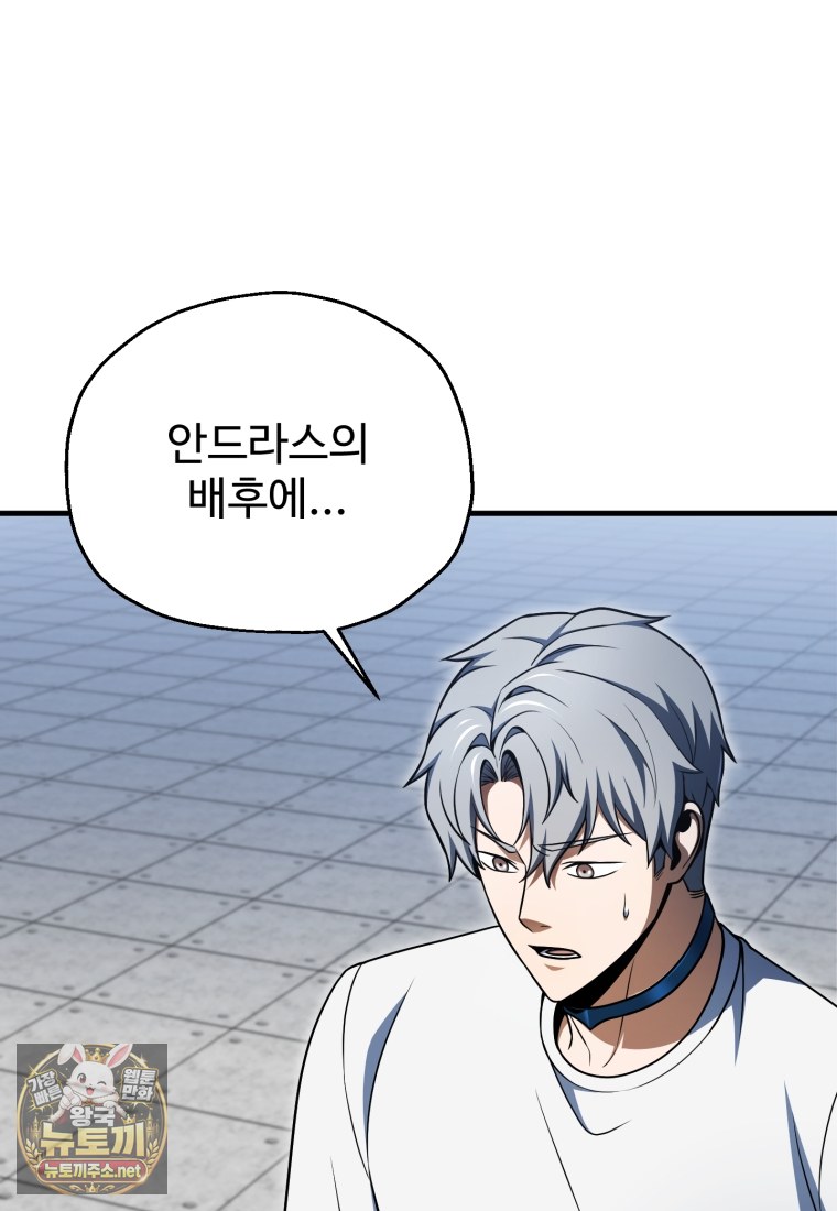 Drunken Maniac Raw - Chapter 114 Page 6