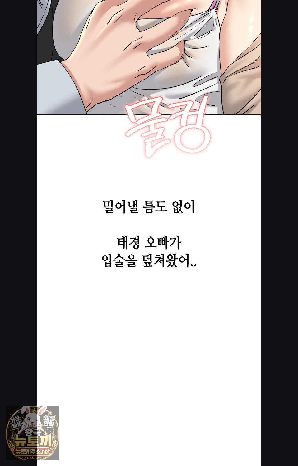 Drunken Maniac Raw - Chapter 115 Page 22