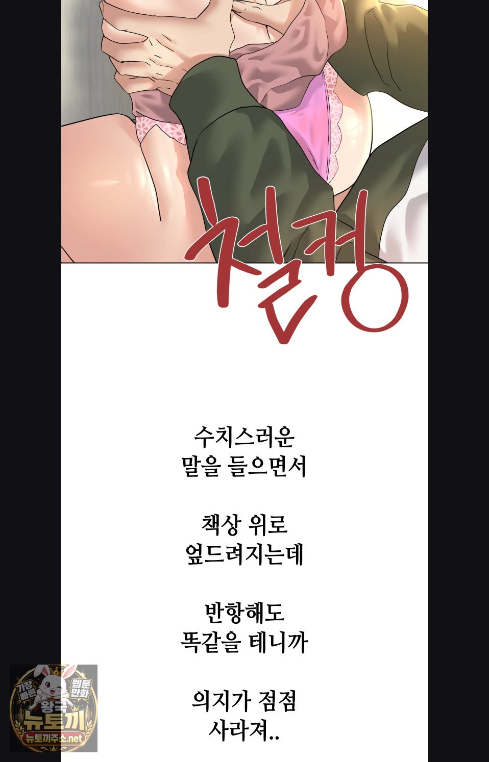 Drunken Maniac Raw - Chapter 115 Page 24