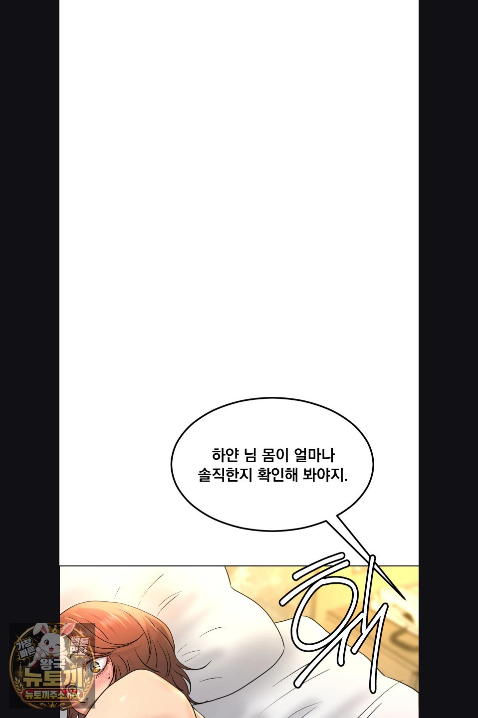 Drunken Maniac Raw - Chapter 117 Page 15