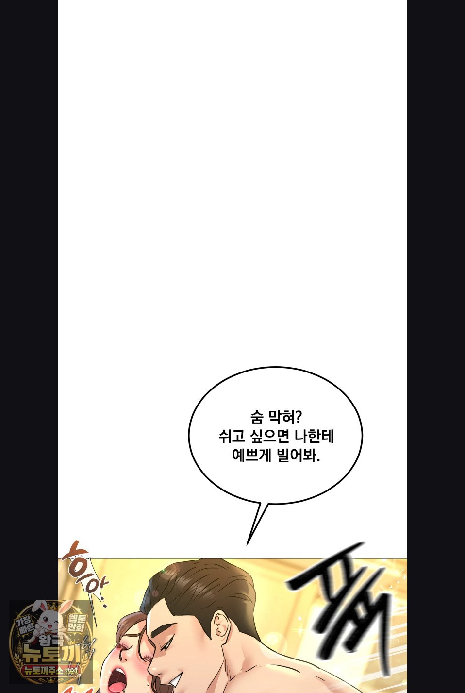 Drunken Maniac Raw - Chapter 117 Page 24