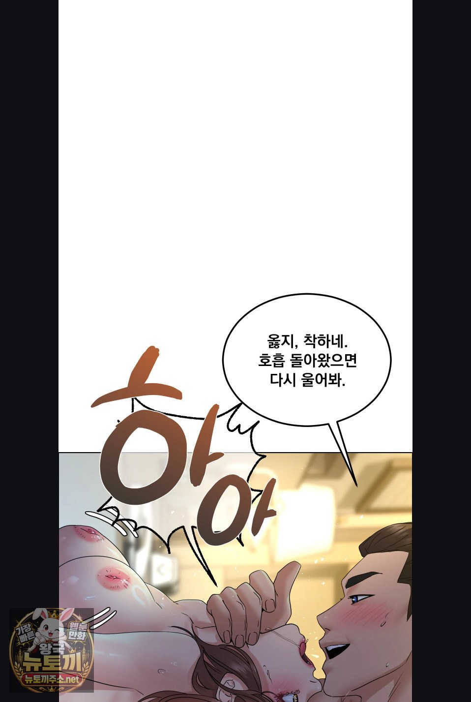 Drunken Maniac Raw - Chapter 117 Page 29