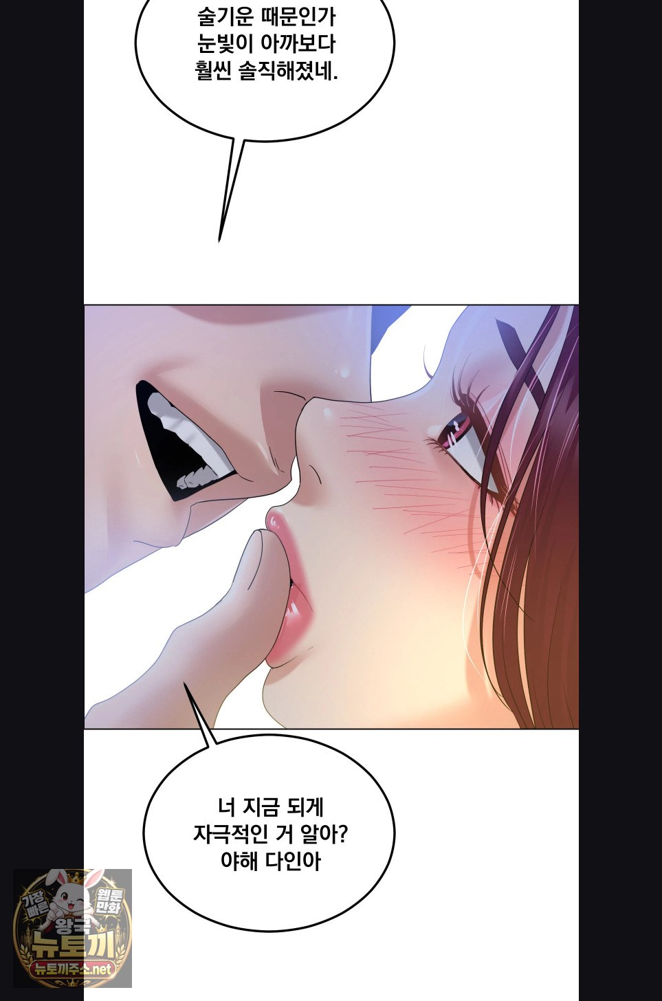 Drunken Maniac Raw - Chapter 121 Page 29