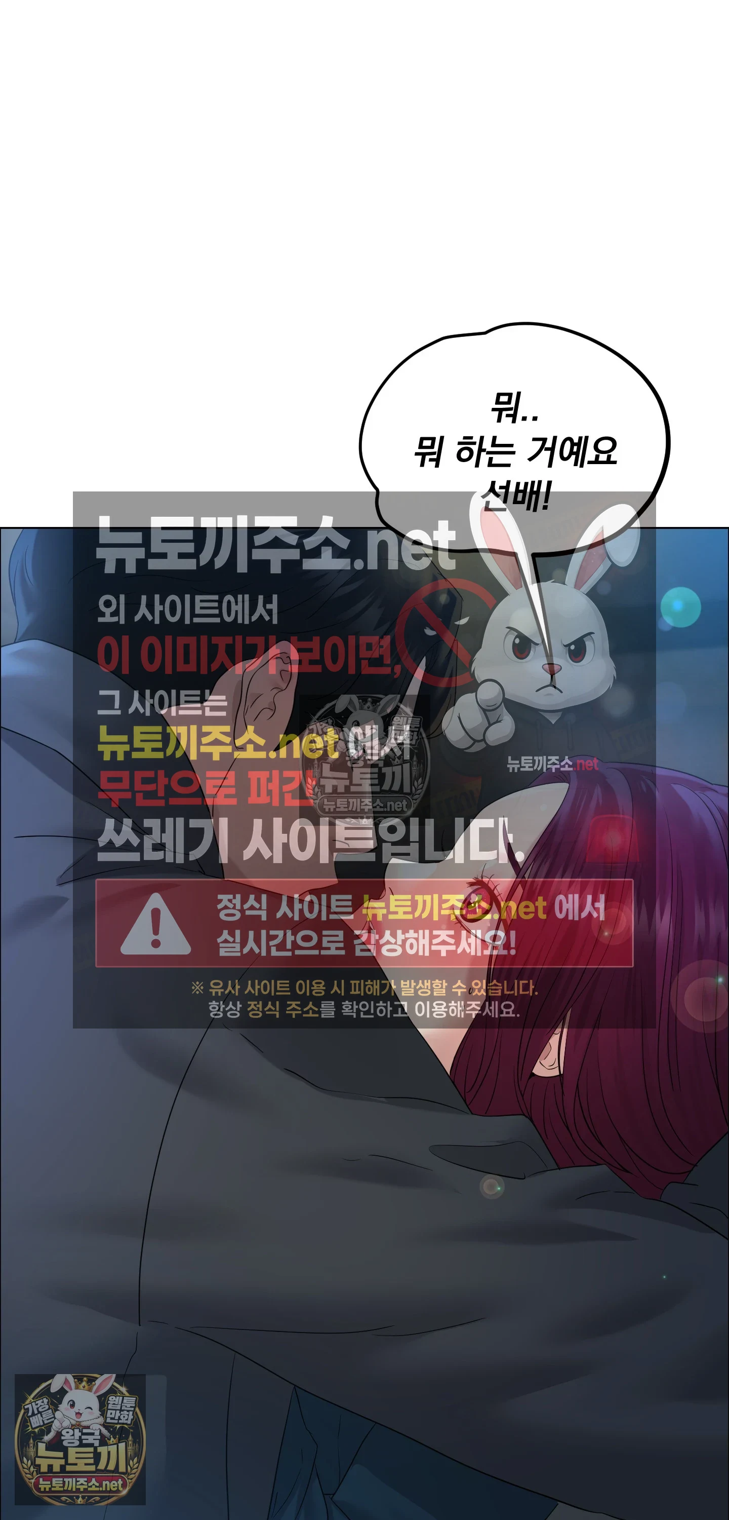 Drunken Maniac Raw - Chapter 122 Page 12