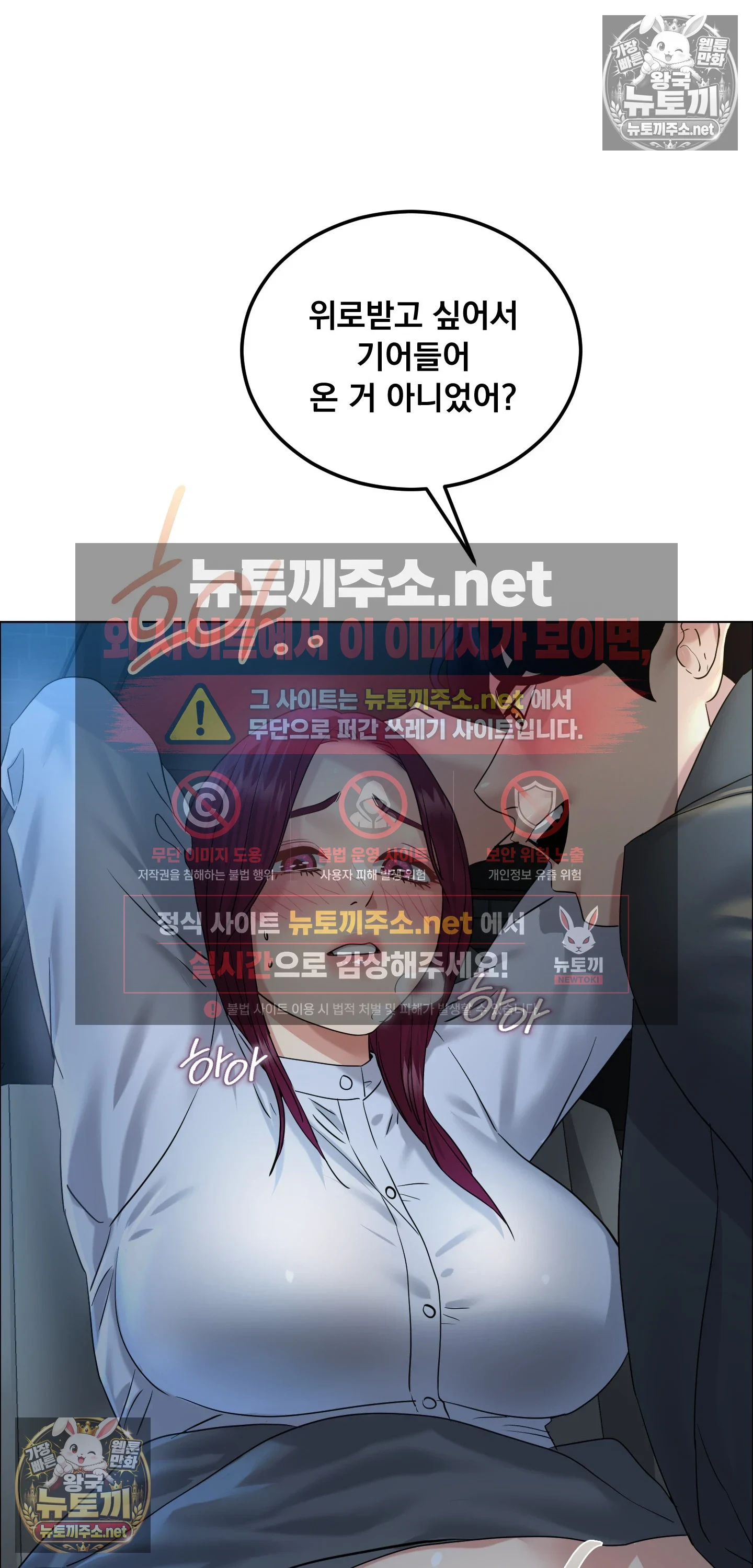 Drunken Maniac Raw - Chapter 122 Page 18