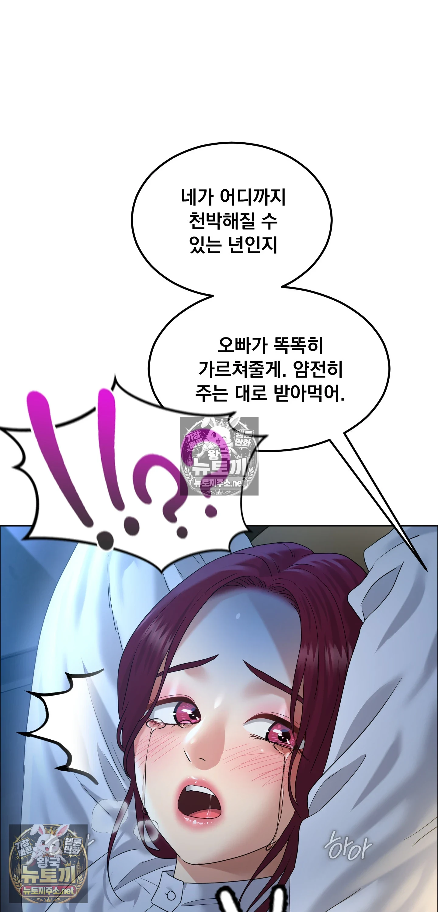 Drunken Maniac Raw - Chapter 122 Page 32