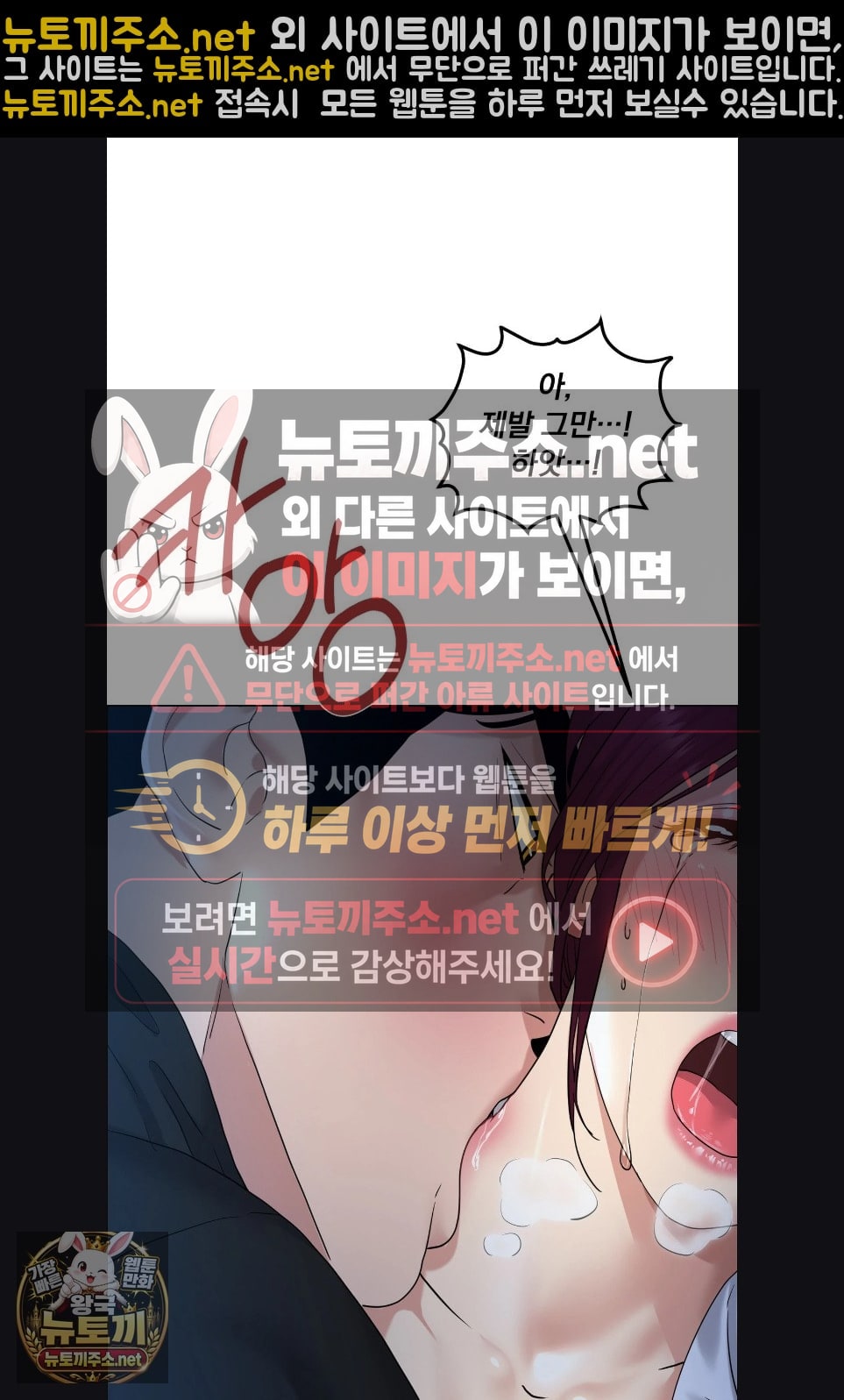 Drunken Maniac Raw - Chapter 123 Page 13